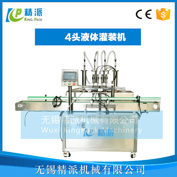4頭液體灌裝機
